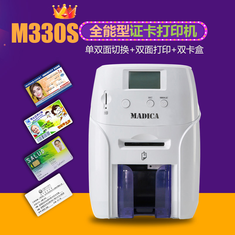 Madica美缔卡M330S证卡机功能彩页展示