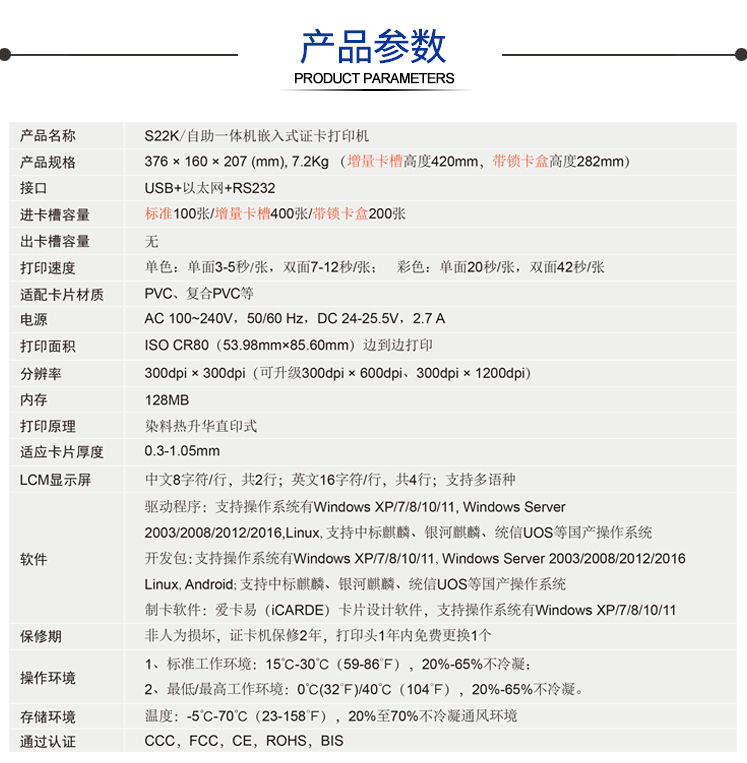 S22K详情页_ 02.gif