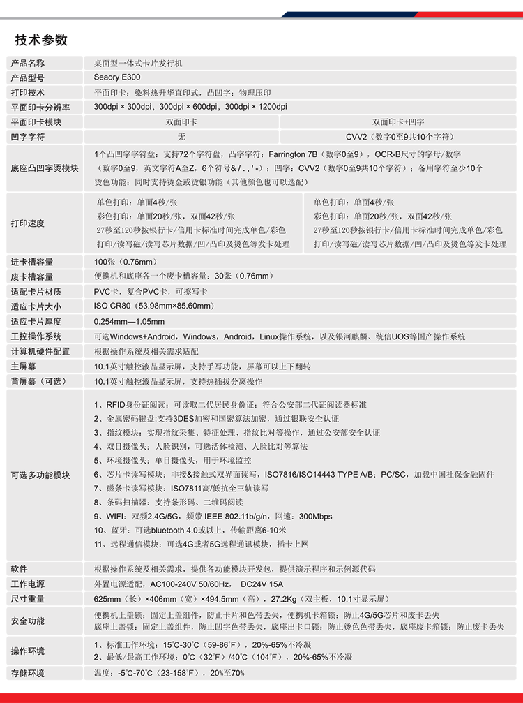 Seaory-E300详情页4.gif