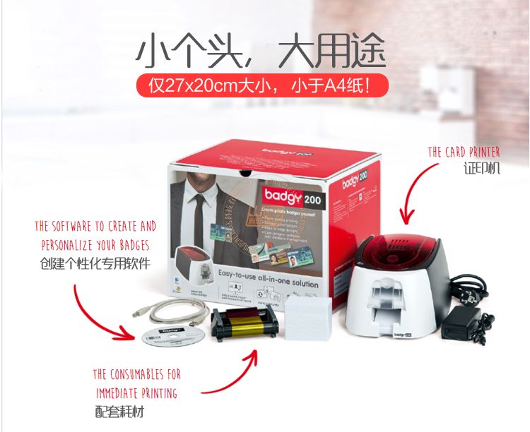 Evolis爱立识Badgy200证卡打印机(图2)