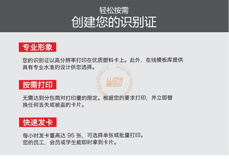 Evolis爱立识Badgy200证卡打印机(图11)