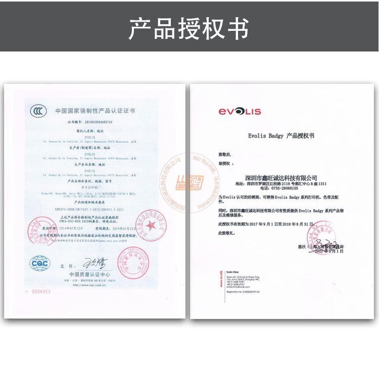 Evolis爱立识Badgy200证卡打印机(图14)