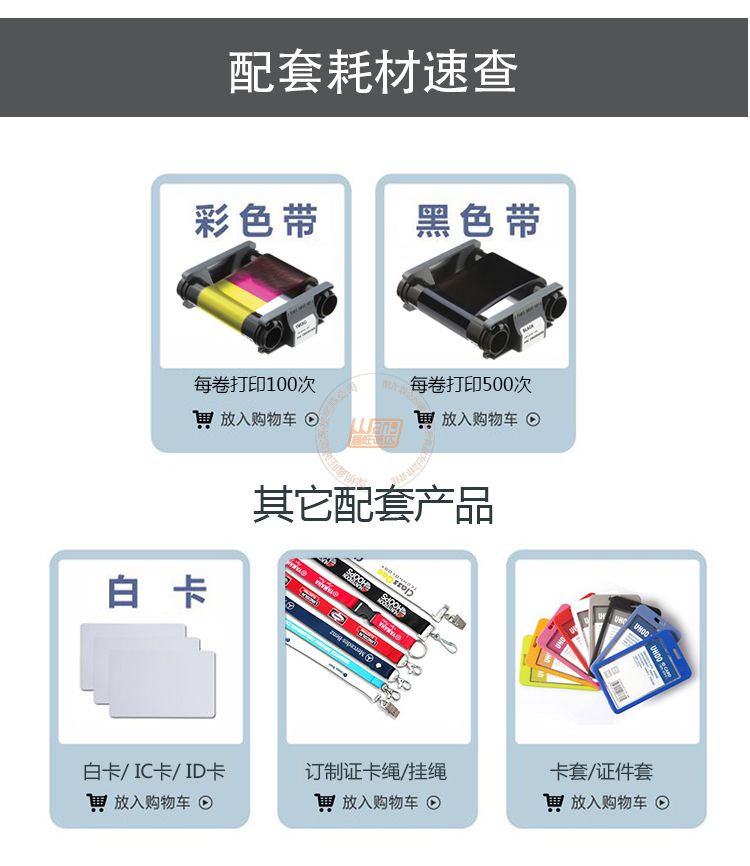 Evolis爱立识Badgy200证卡打印机(图15)
