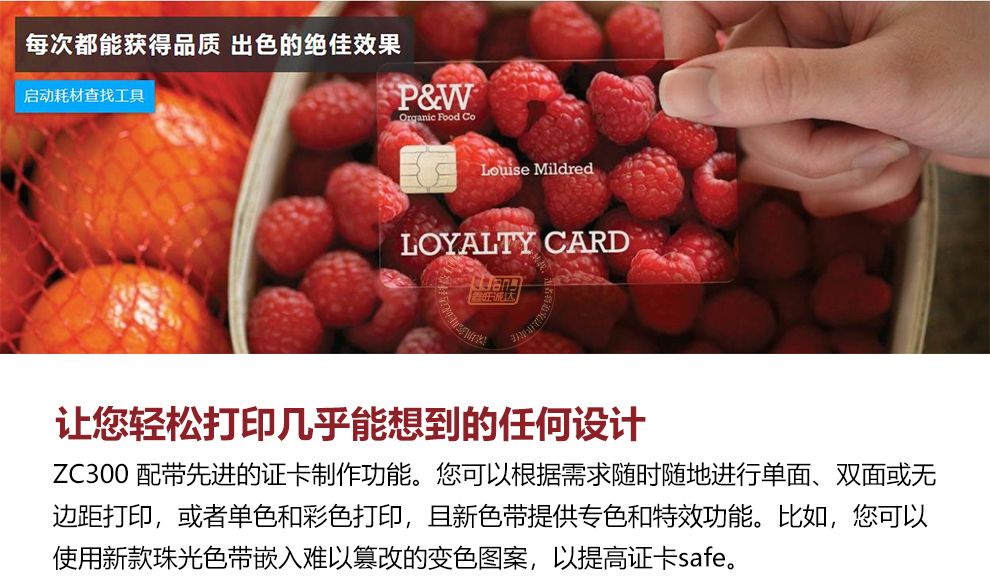 Zebra斑马ZC300证卡打印机(图3) Zebra斑马ZC300证卡打印机(图3)