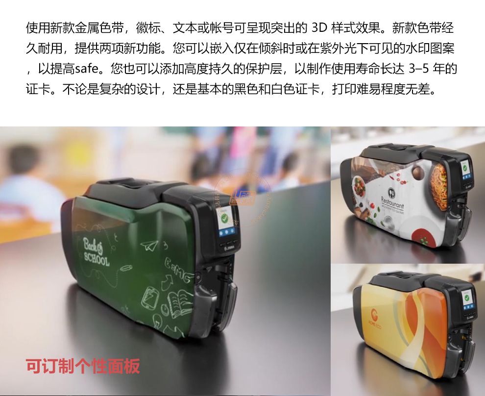 Zebra斑马ZC300证卡打印机(图5) Zebra斑马ZC300证卡打印机(图5)