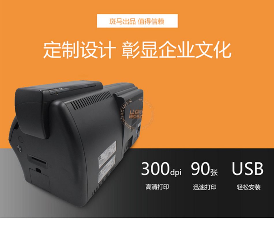 Zebra斑马ZXP Series 7 证卡打印机(图1)