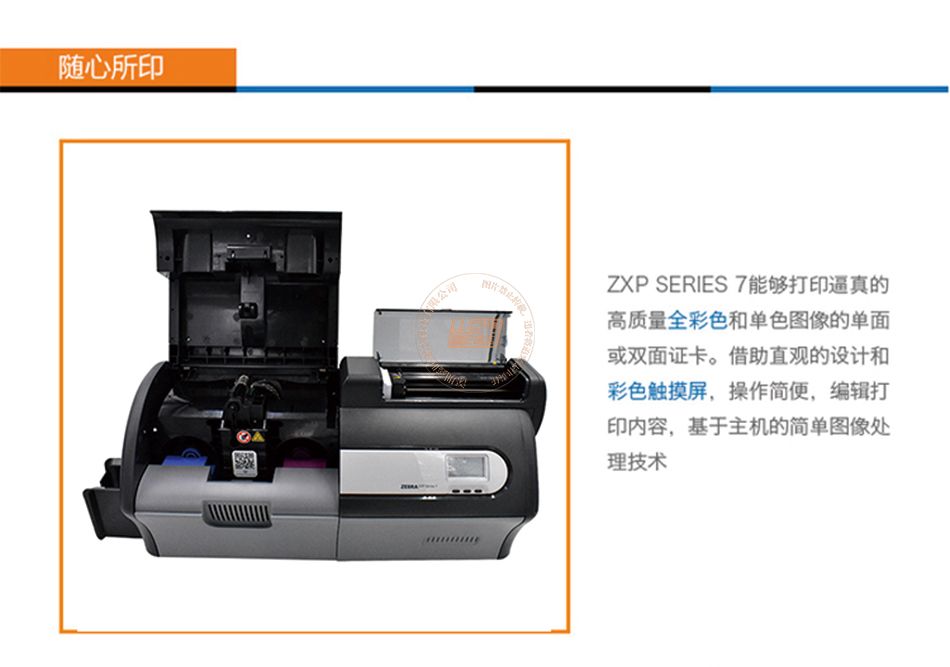 Zebra斑马ZXP Series 7 证卡打印机(图4)