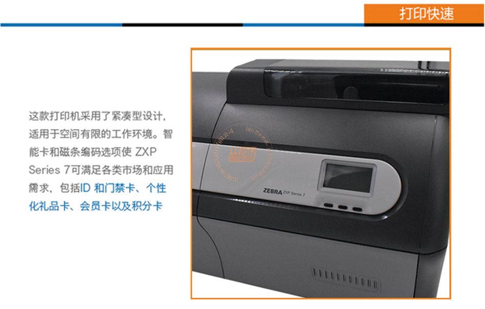 Zebra斑马ZXP Series 7 证卡打印机(图5)