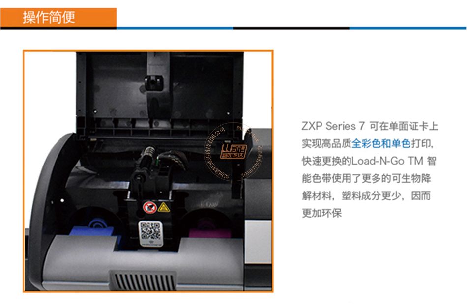 Zebra斑马ZXP Series 7 证卡打印机(图6)