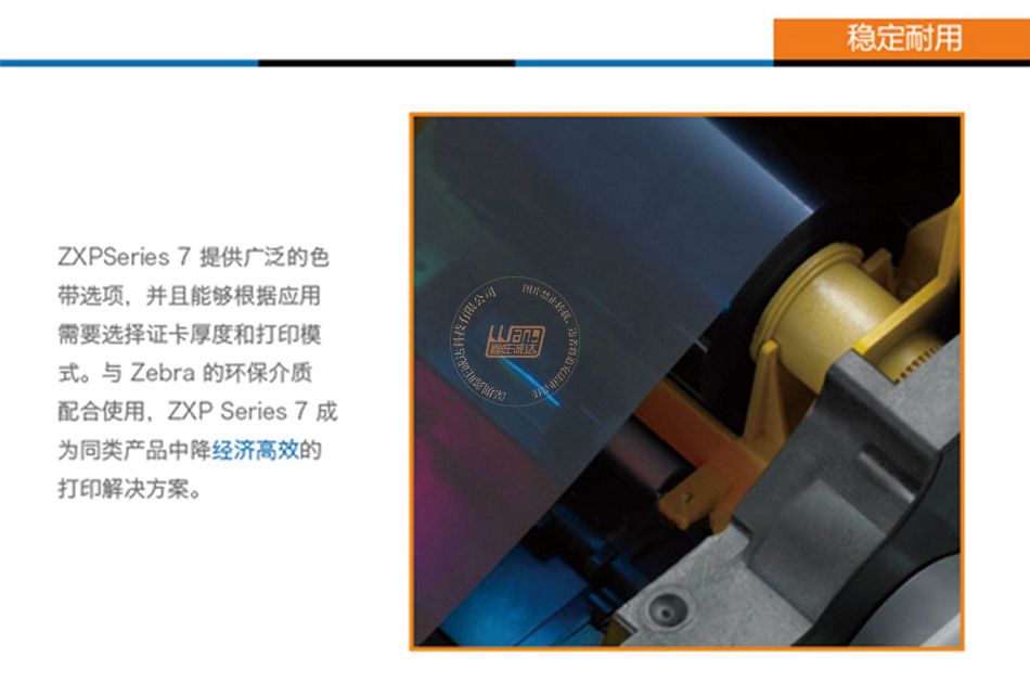 Zebra斑马ZXP Series 7 证卡打印机(图7)