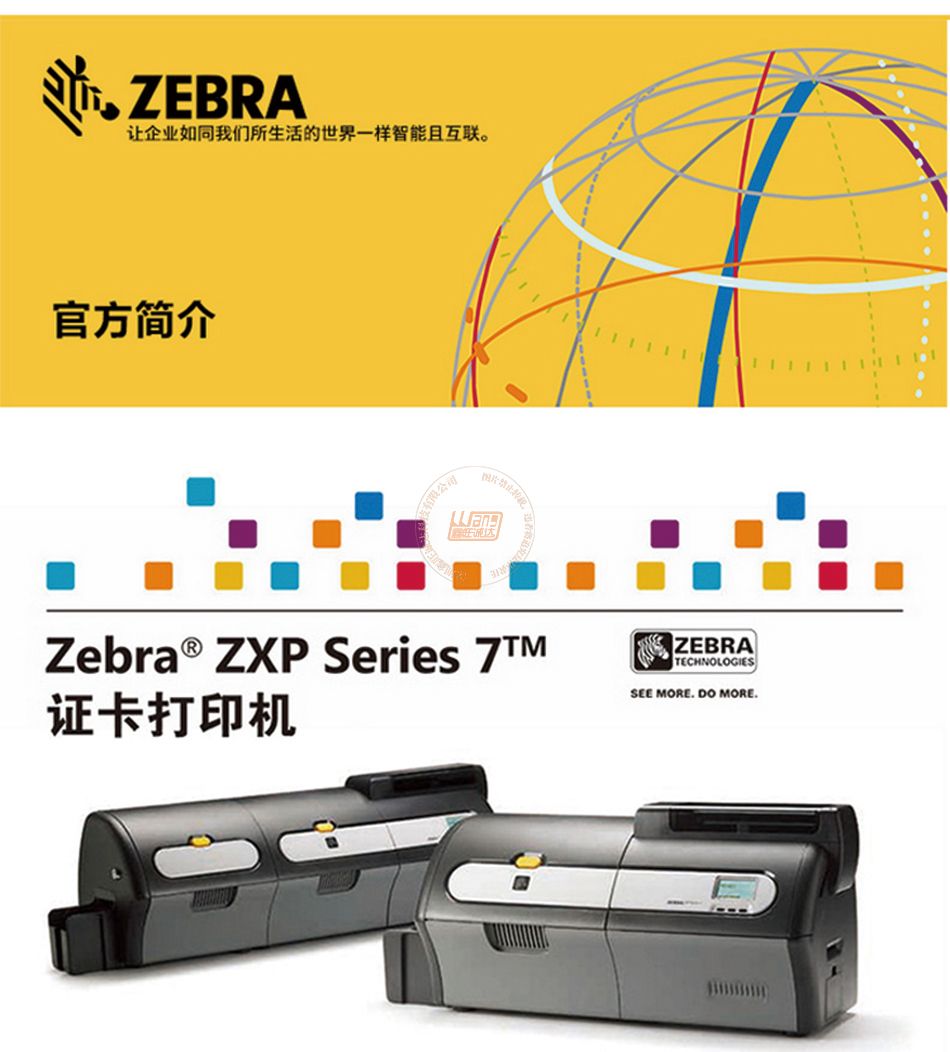Zebra斑马ZXP Series 7 证卡打印机(图9)