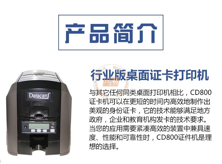 Entrust盈创CD800证卡打印机(图2)
