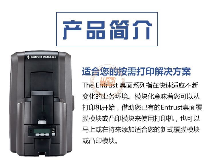 Entrust盈创Artista CR805再转印证卡打印机(图2)