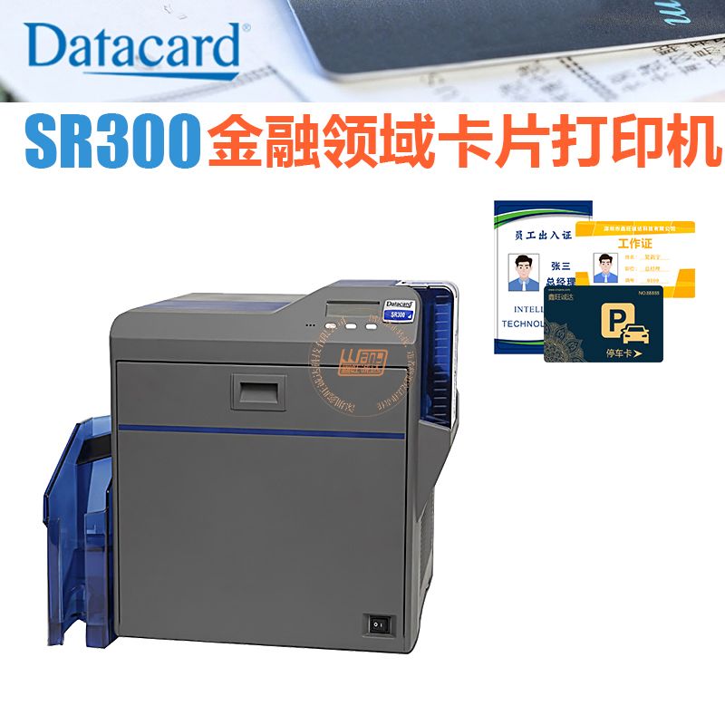 Datacard SR300 再转印证卡机功能彩页展示