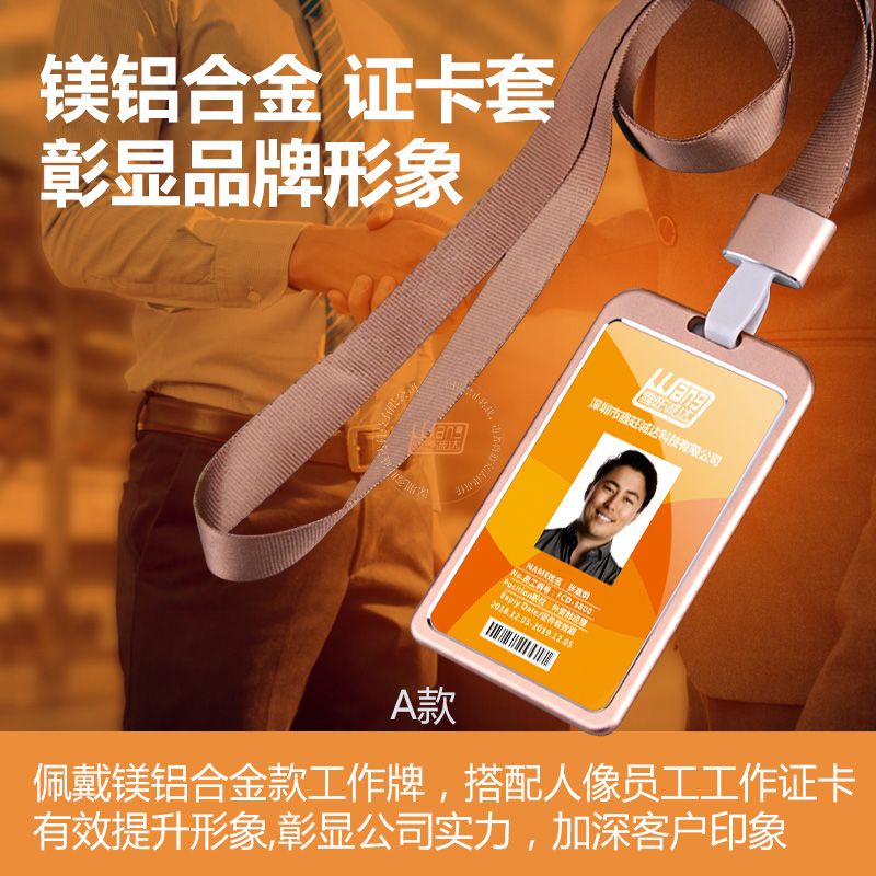 镁铝合金高端卡套产品宣传海报