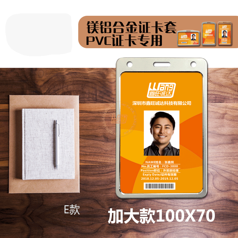 工作证卡套实际使用效果图

