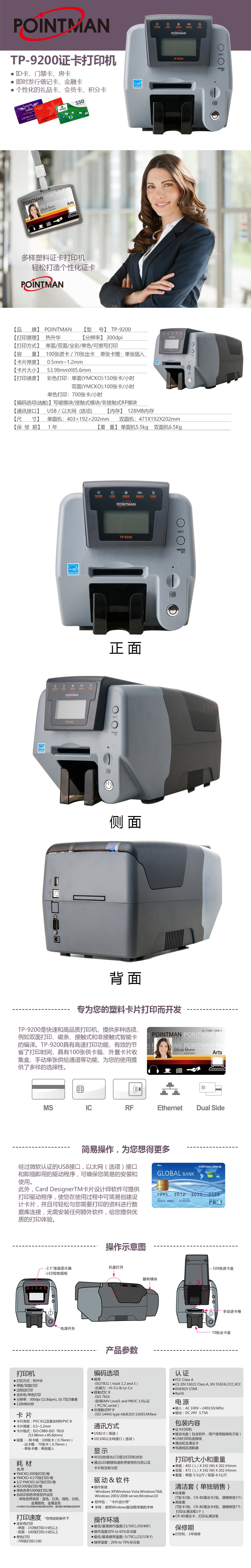 TP-9200详情图.jpg