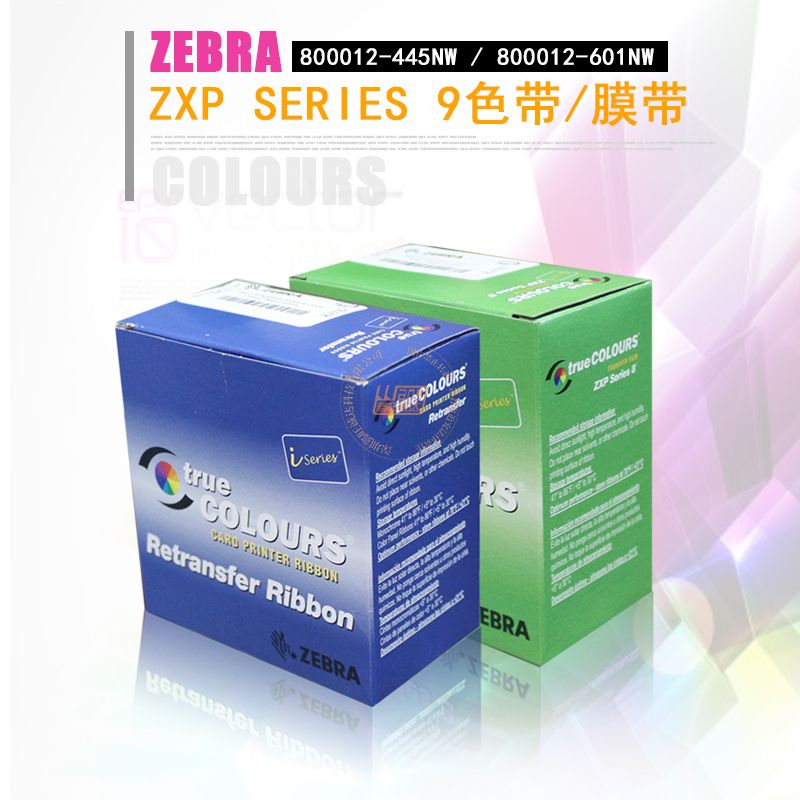 ZEBRA斑马ZXP9证卡打印机彩色带外包装展示