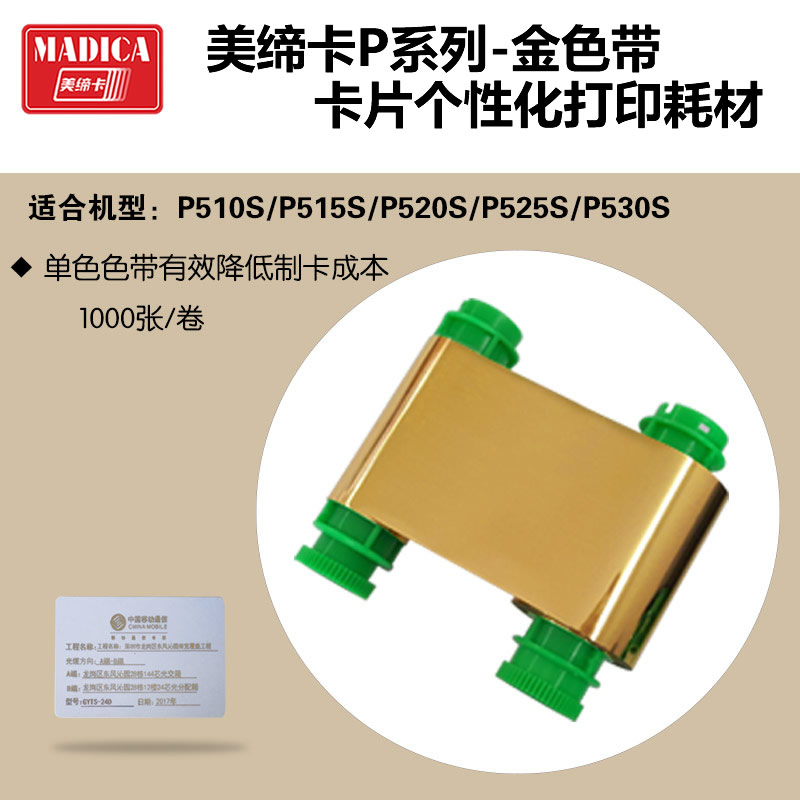 Madica P515S 金色带卷轴细节图