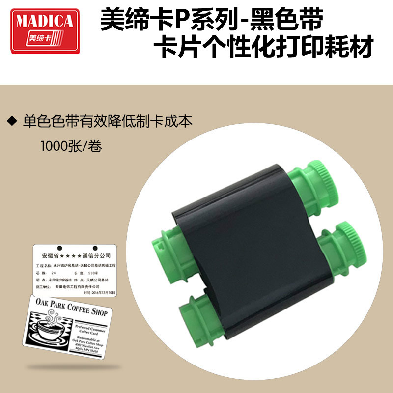 Madica P515S 黑色带卷轴细节图